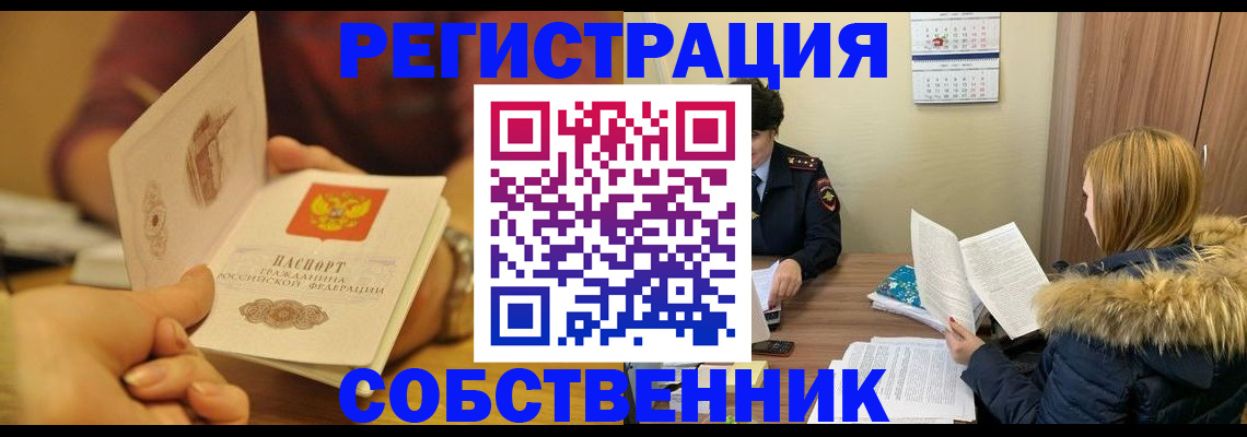 миграционный учет в Заволжье