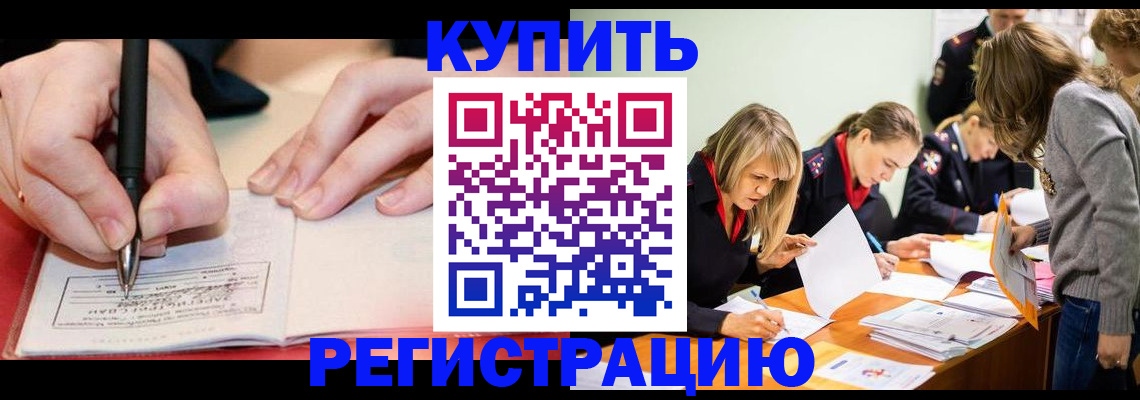 прописка паспорт в Заволжье