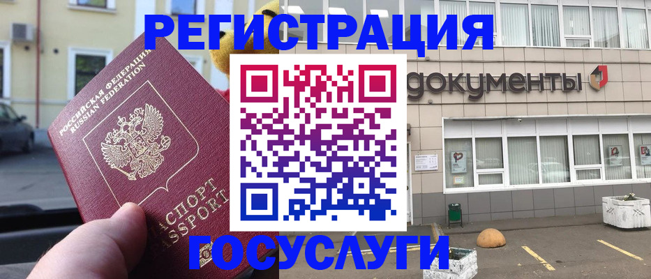 регистрация в Заволжье