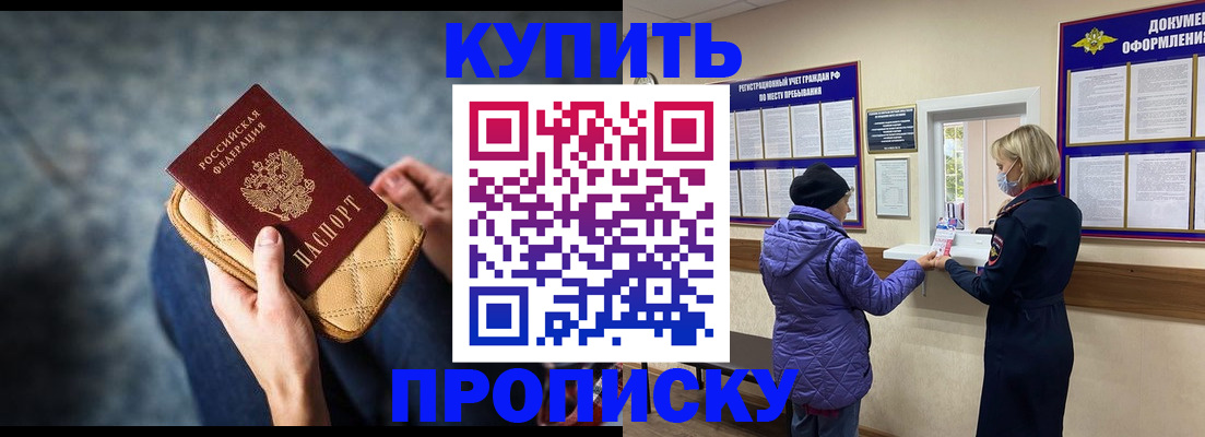 прописка законно в Заволжье