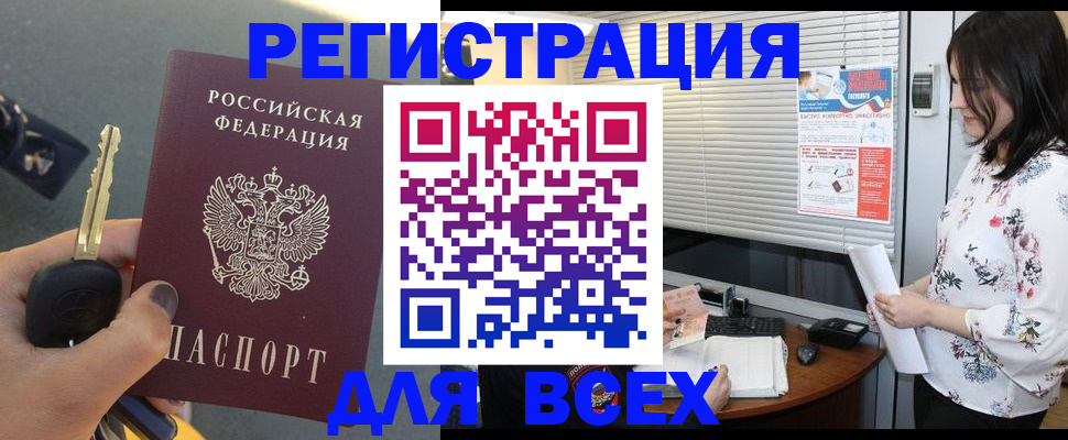 прописка для школы в Заволжье