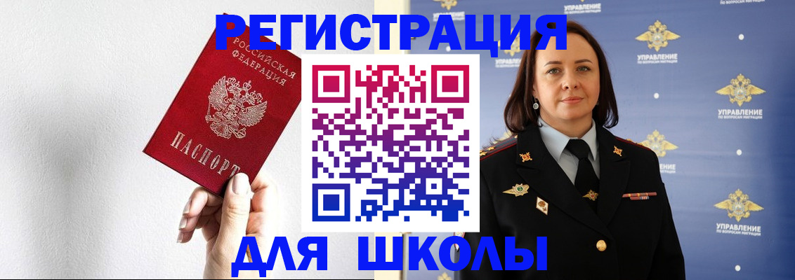 где прописаться в Заволжье