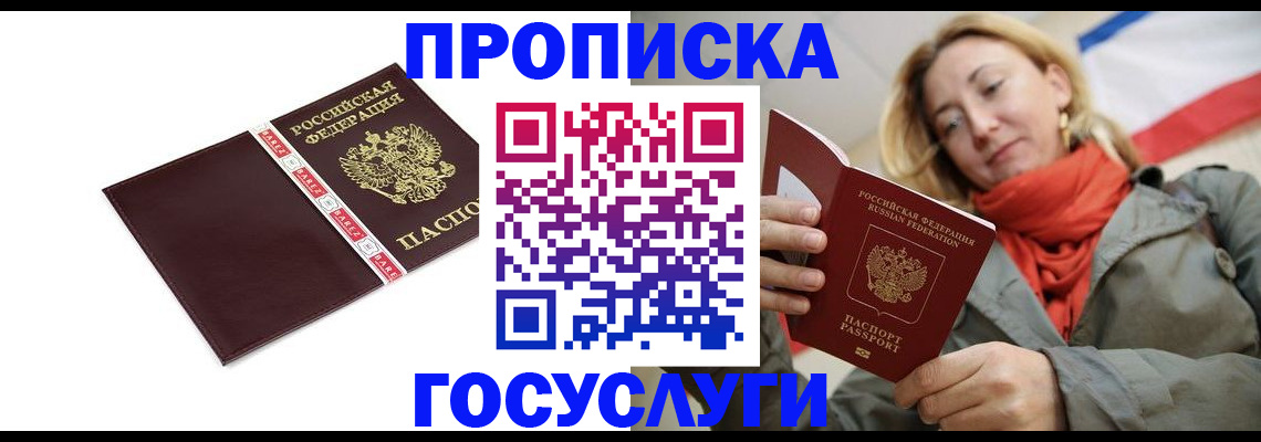 временная регистрация собственник в Заволжье
