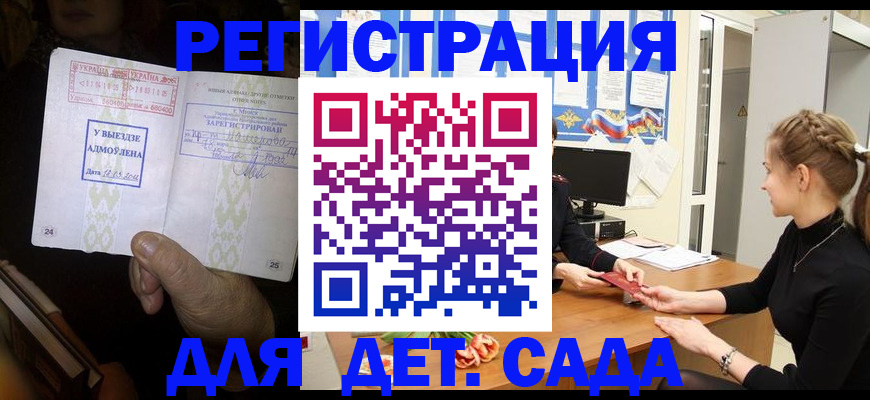 прописка для кредита в Заволжье
