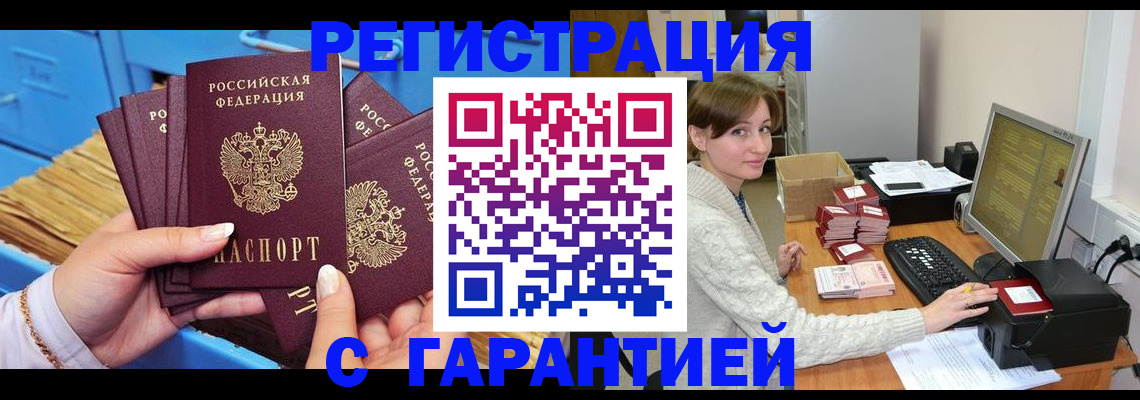 прописка поиск в Заволжье