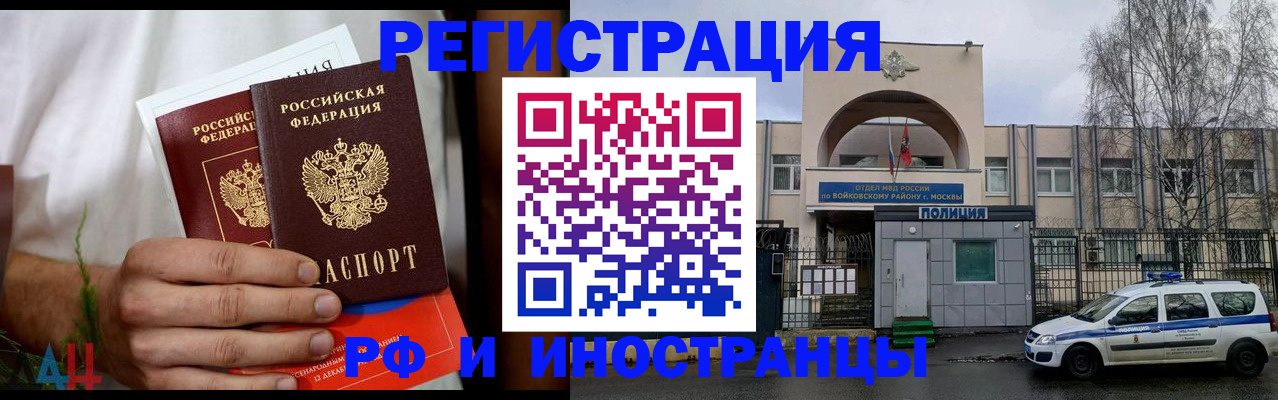 временная регистрация поиск в Заволжье