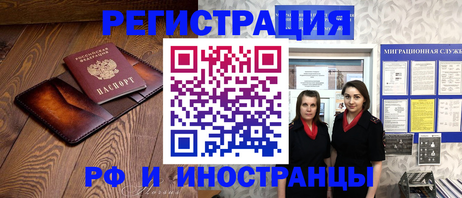купить прописку в Заволжье