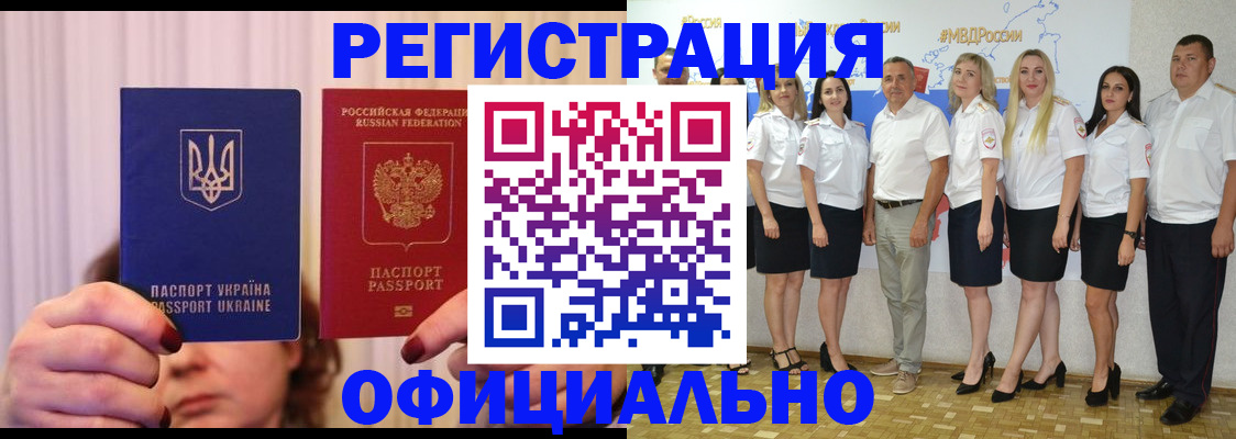 прописка в Заволжье